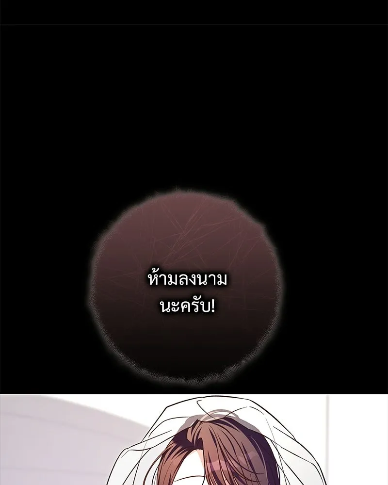 เจ้าสาวแกรนด์ดยุกปีศาจ ตอนที่ 36 รูปที่ 97