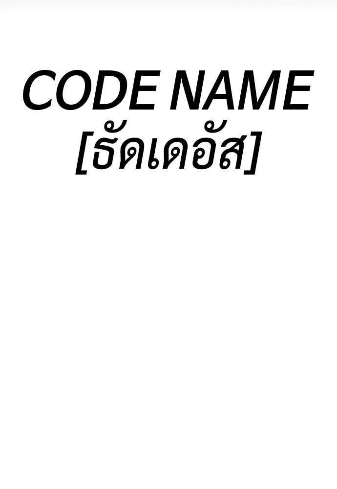 นักฆ่าย้อนวัย ตอนที่ สรุปซีซัน 1+พรีวิวซีซัน 2 รูปที่ 158