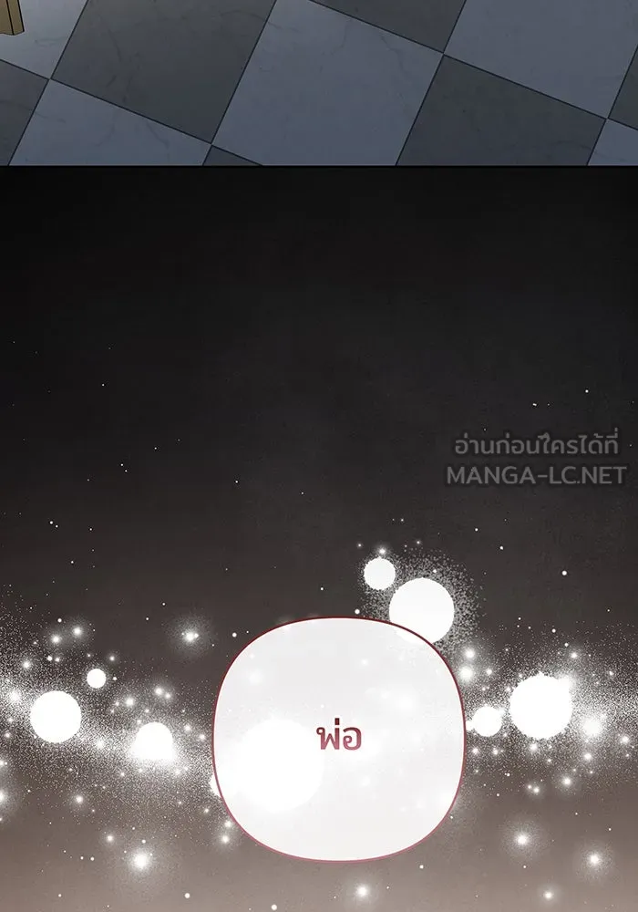 หนูน้อยทรราช ตอนที่ 107 รูปที่ 33