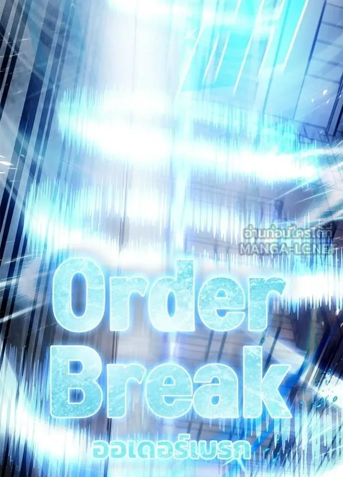 Villain to kill ตอนที่ 217 รูปที่ 141