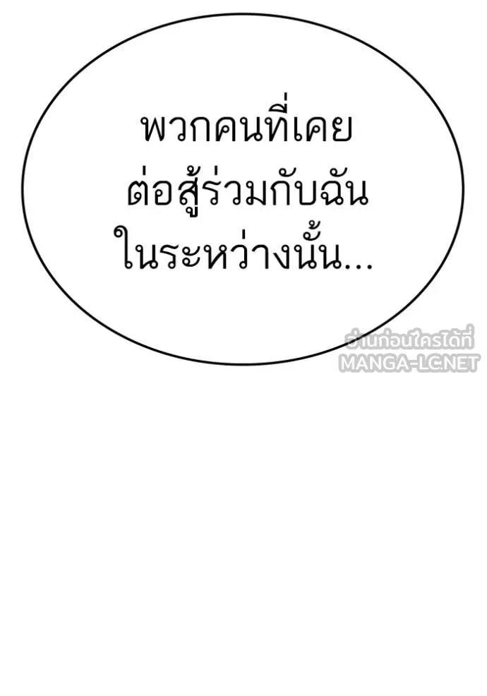 BAD GUY ตอนที่ 278 รูปที่ 89