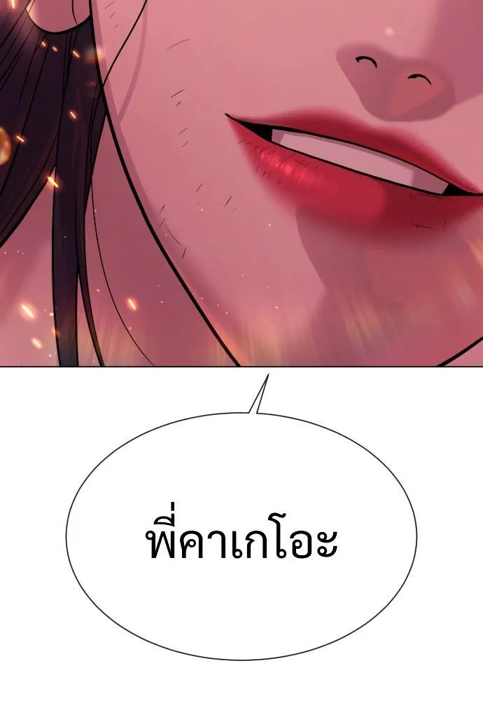 นักฆ่าย้อนวัย ตอนที่ 36 รูปที่ 239