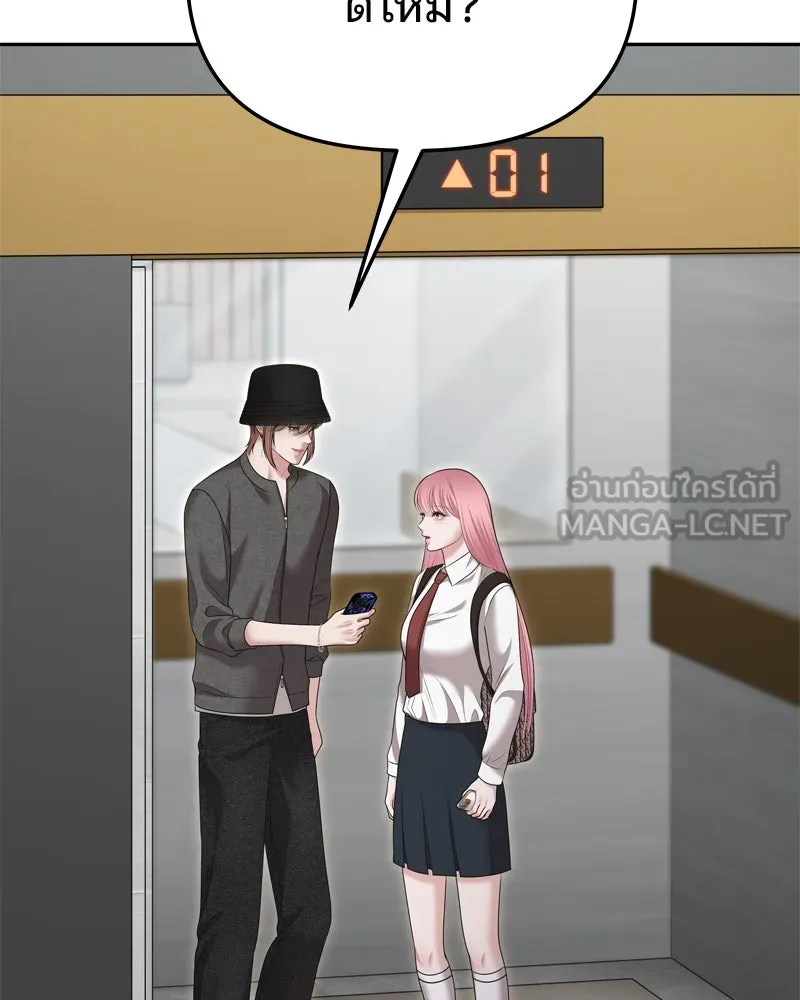 จ้า แม่คนสวย ตอนที่ 18 รูปที่ 42