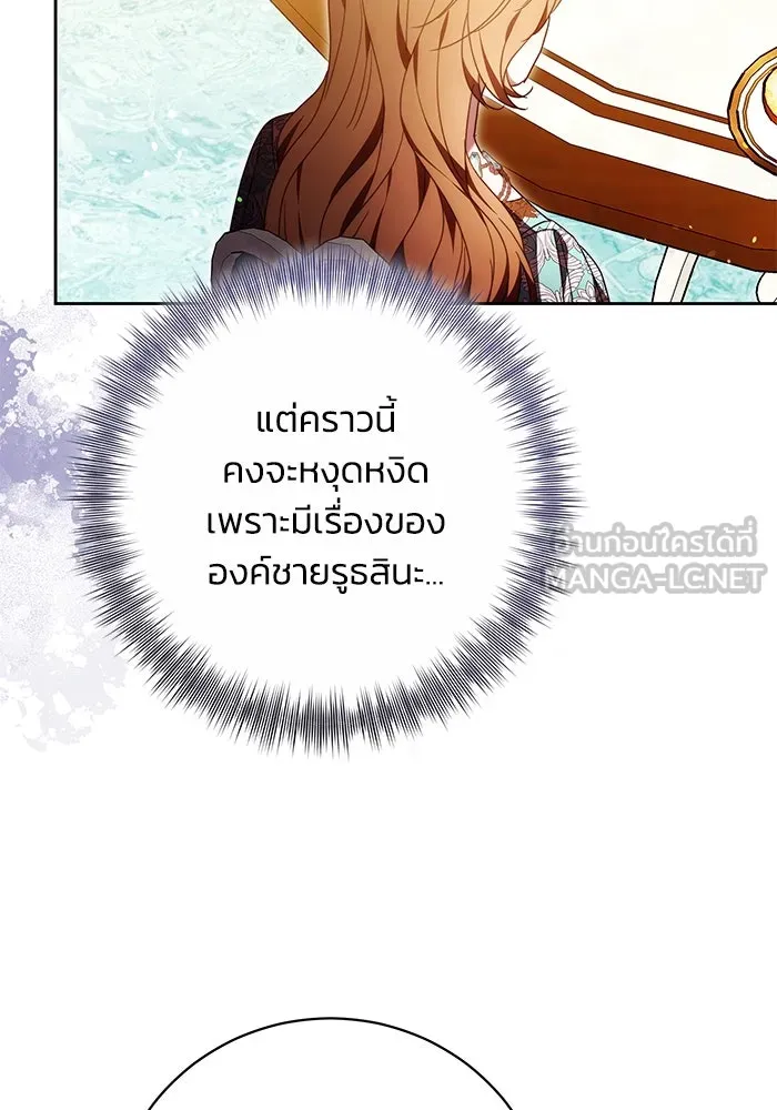 ย้อนเวลาพลิกชะตาทายาท ตอนที่ 43 รูปที่ 66