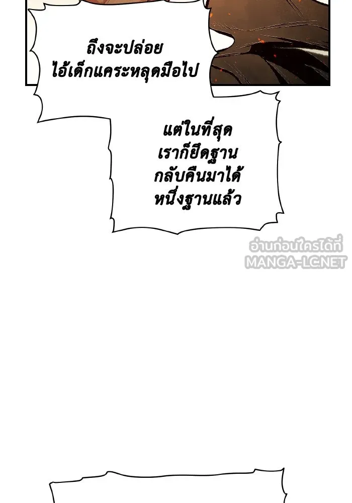 The Lone Necromancer ตอนที่ 86 รูปที่ 144