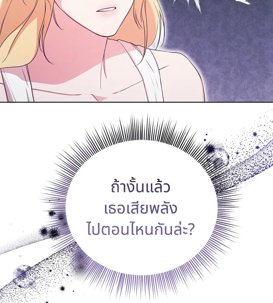 ทางหลุดพ้นของนักบุญลวง ตอนที่ 5 รูปที่ 44