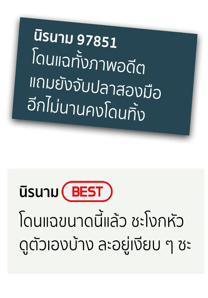 ช่วยเปลี่ยนฉันที ตอนที่ 175. คโยแทฮี 15 รูปที่ 164