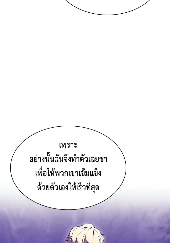 ลูกชายคนเล็กของดยุกคือมือสังหาร ตอนที่ 93 รูปที่ 164