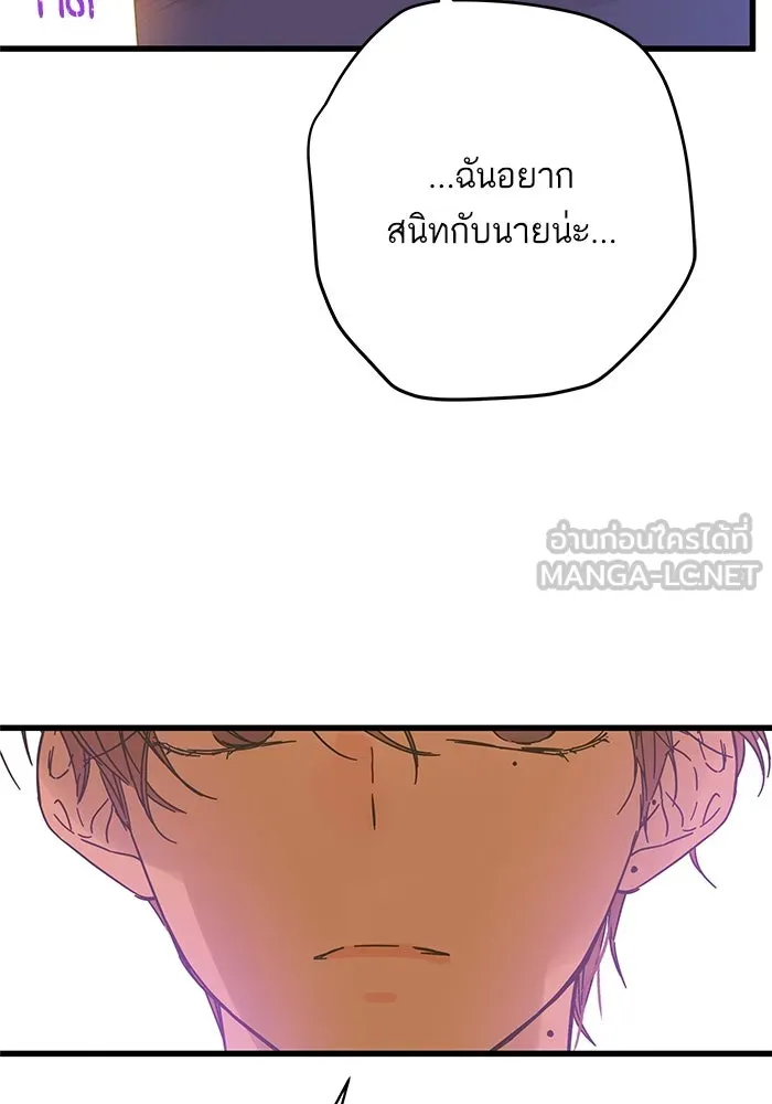 ฉันมันร้าย หรือเพราะโลกไม่น่ารัก ตอนที่ 140 รูปที่ 63