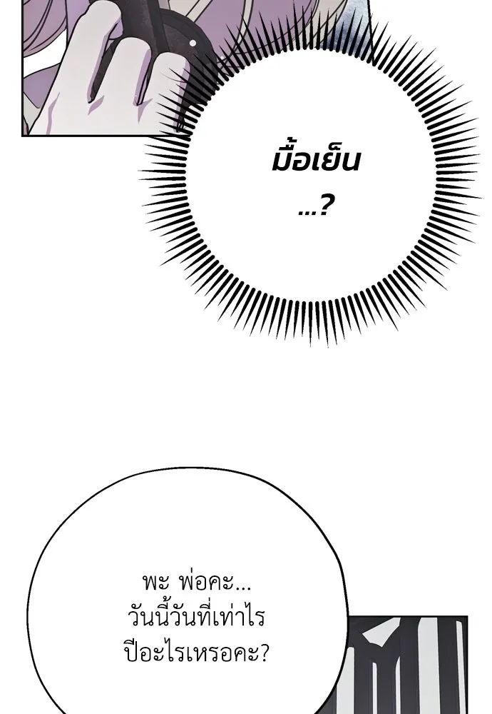 คมเขี้ยวชำระแค้น ตอนที่ 2 รูปที่ 38