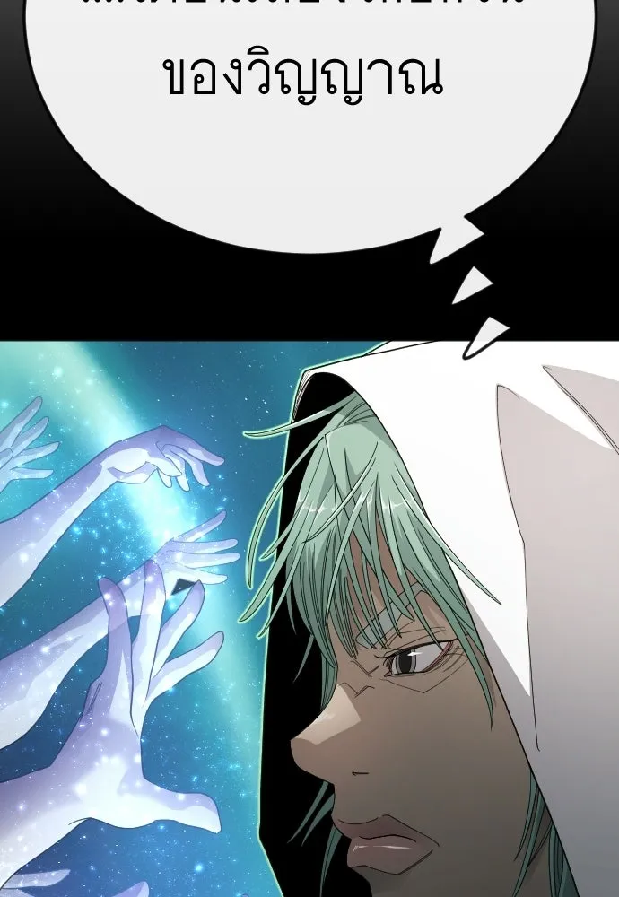 ยุคแห่งยอดมนุษย์ ตอนที่ 113 รูปที่ 106