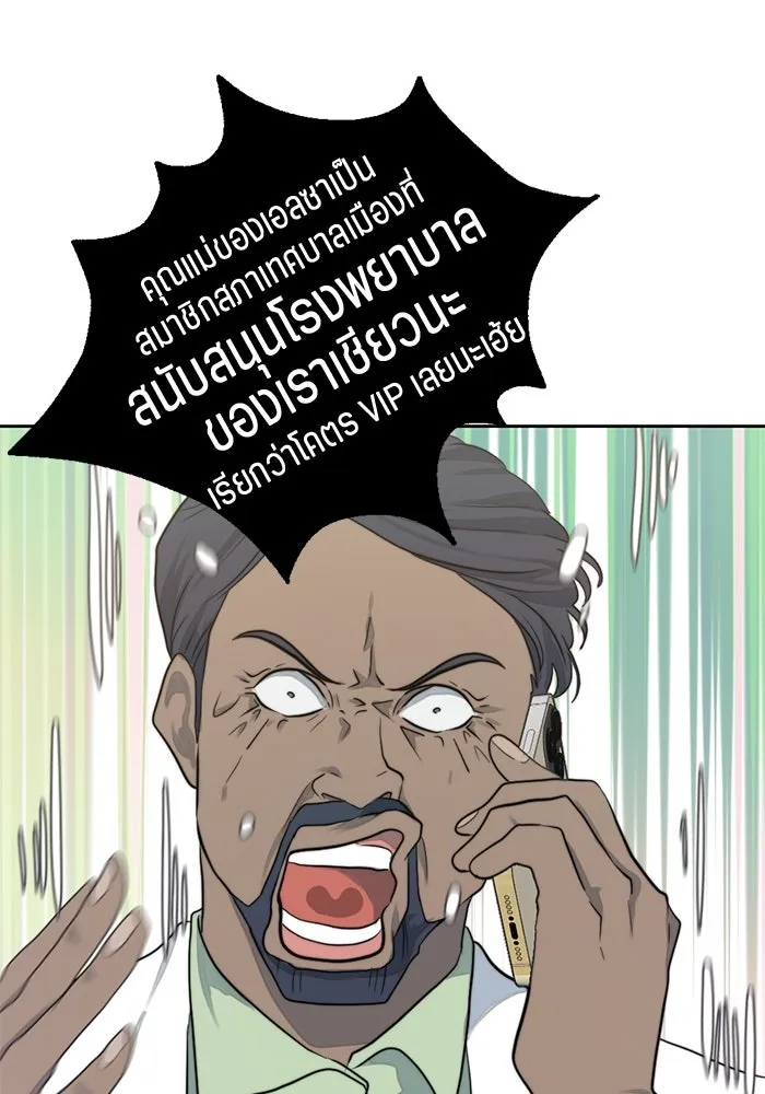 เปย์นี้เพื่อนาย My Sugar Baby ตอนที่ 13 ยิ้มทั้งน้ำตา รูปที่ 68