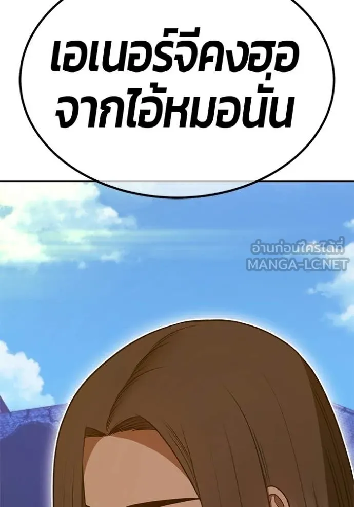 +99 ท่อนไม้ ตอนที่ 177 รูปที่ 276