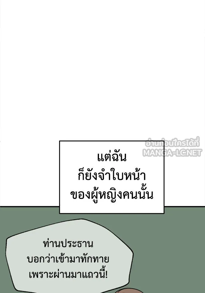 ช่วยเปลี่ยนฉันที ตอนที่ 227. ซีซัน 2 โจเยบิน 9 รูปที่ 45