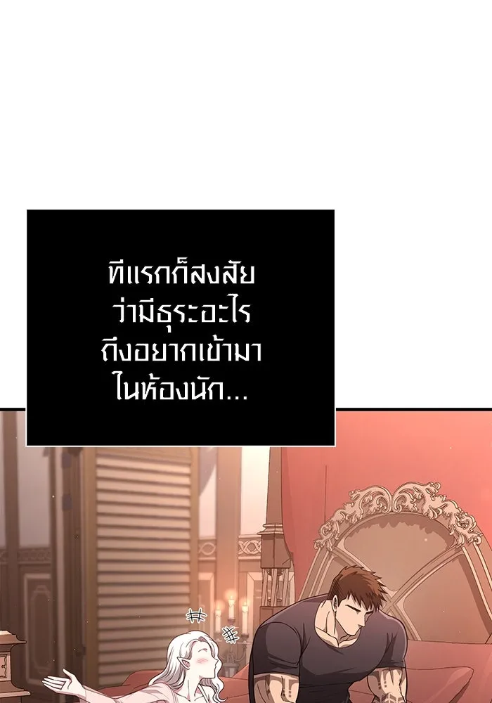 เอาชีวิตรอดในเกมฉบับคนเถื่อน ตอนที่ 99 ชอบข้าเหรอ รูปที่ 103