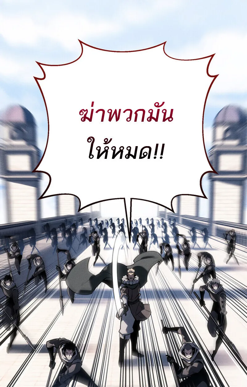 Regressing as the Reincarnated Bastard of the Sword Clan ตอนที่ ตอนที่ 70 รูปที่ 131