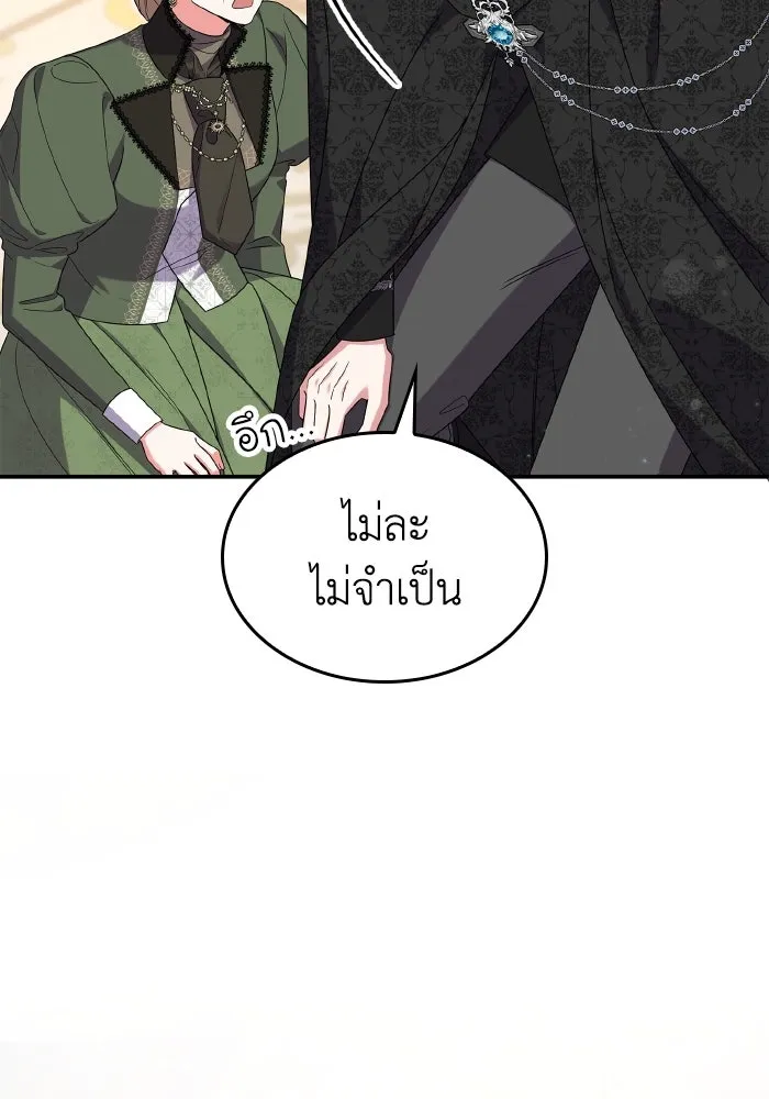ทำแบบนี้ไม่ได้เพคะ องค์ชาย ตอนที่ 79 รูปที่ 22