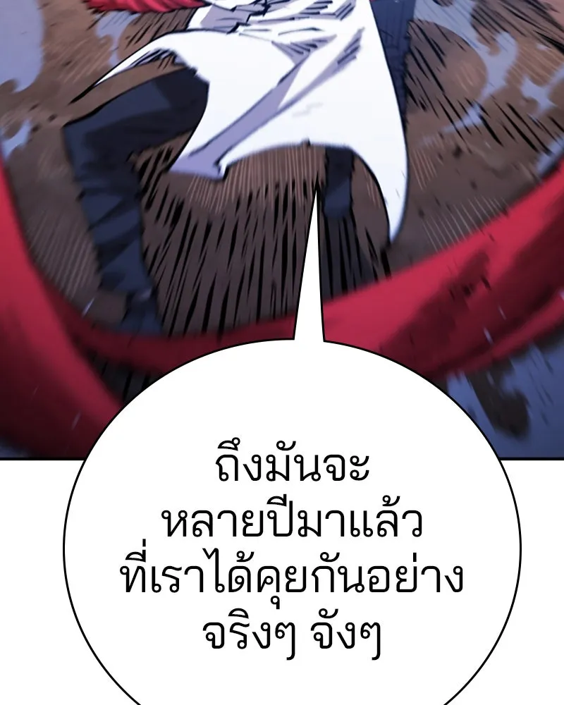 Player ตอนที่ 59 รูปที่ 118