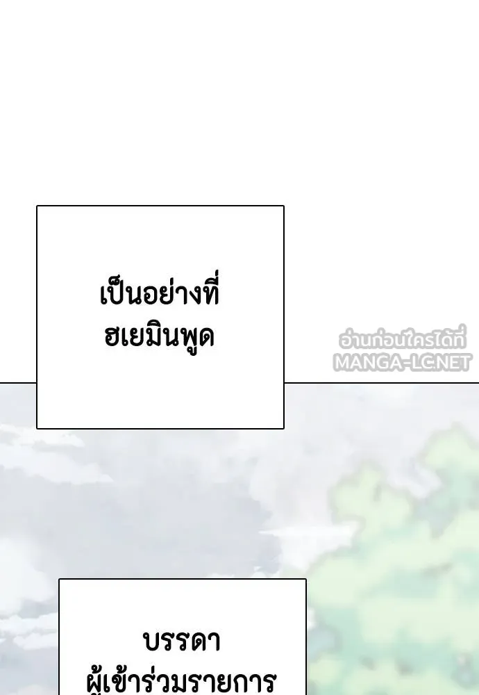 เลวฟาดเลว ตอนที่ 162 รูปที่ 147
