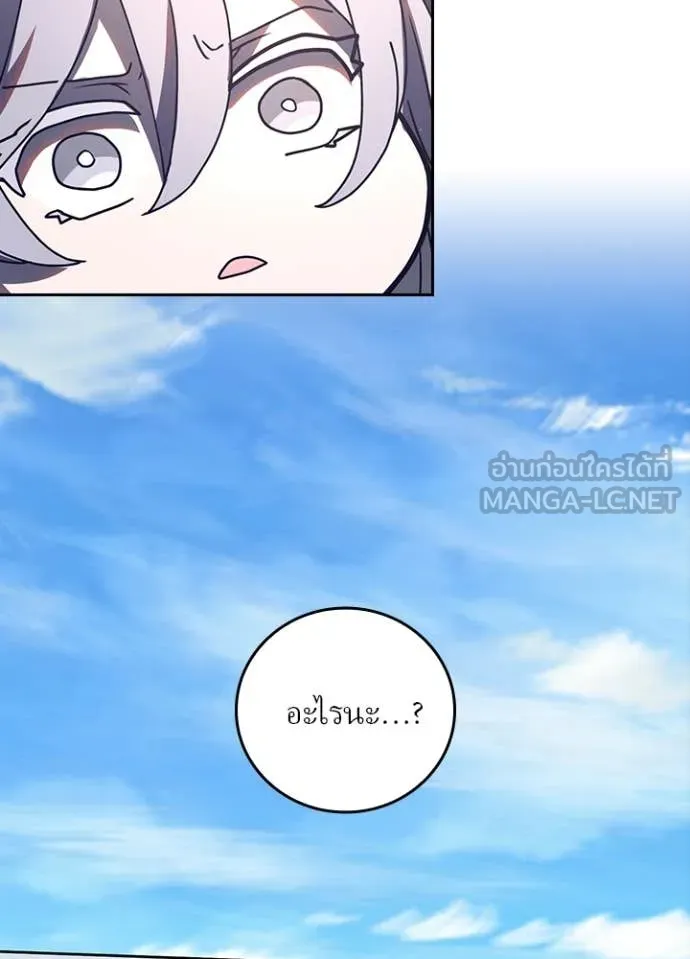 เป้าหมายครั้งที่ 2 ตอนที่ 66 รูปที่ 90