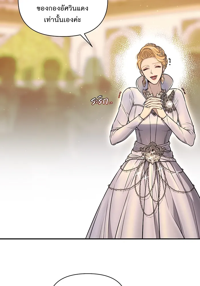 ห้องนอนลับของเจ้าหญิงต้องสาป ตอนที่ 127 คำปฏิญาณของเหล่าอัศวินแดง รูปที่ 121