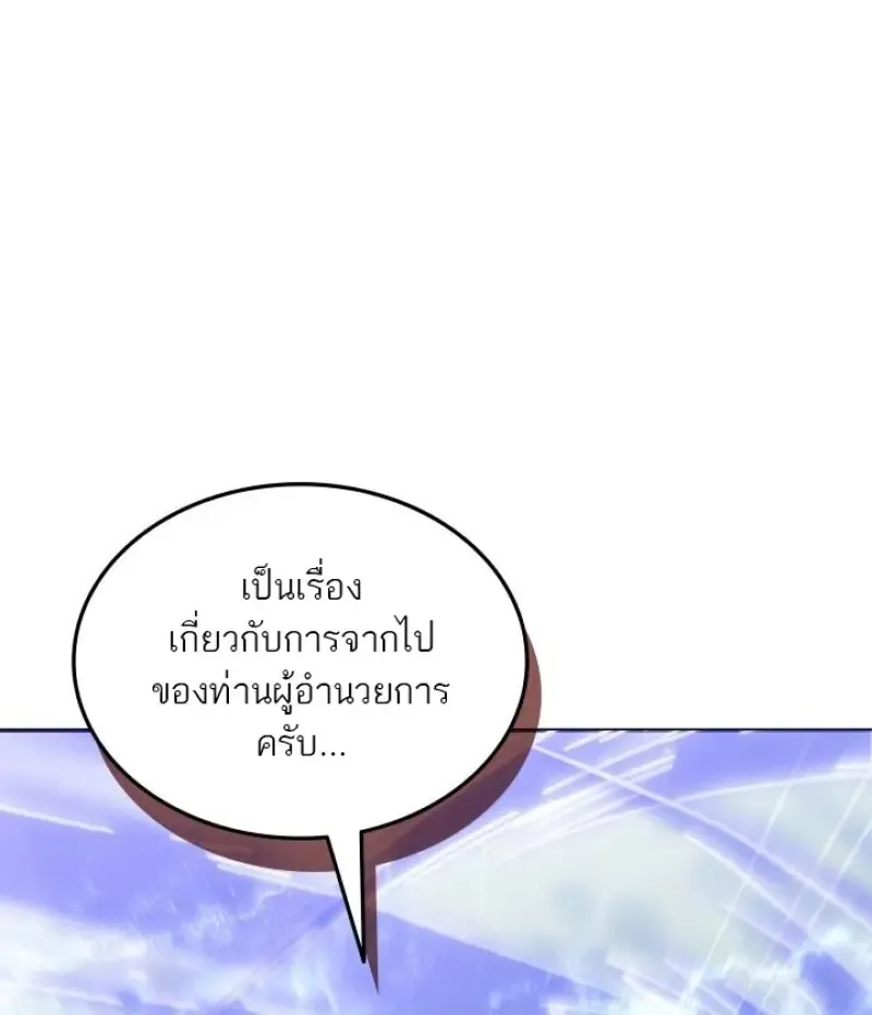 Subscribed To The Transcendental Channels แค_กดส_บตะไคร_ ก_ได_พล_งมาเฉยเลย ตอนที่ ตอนที่ 85 รูปที่ 141