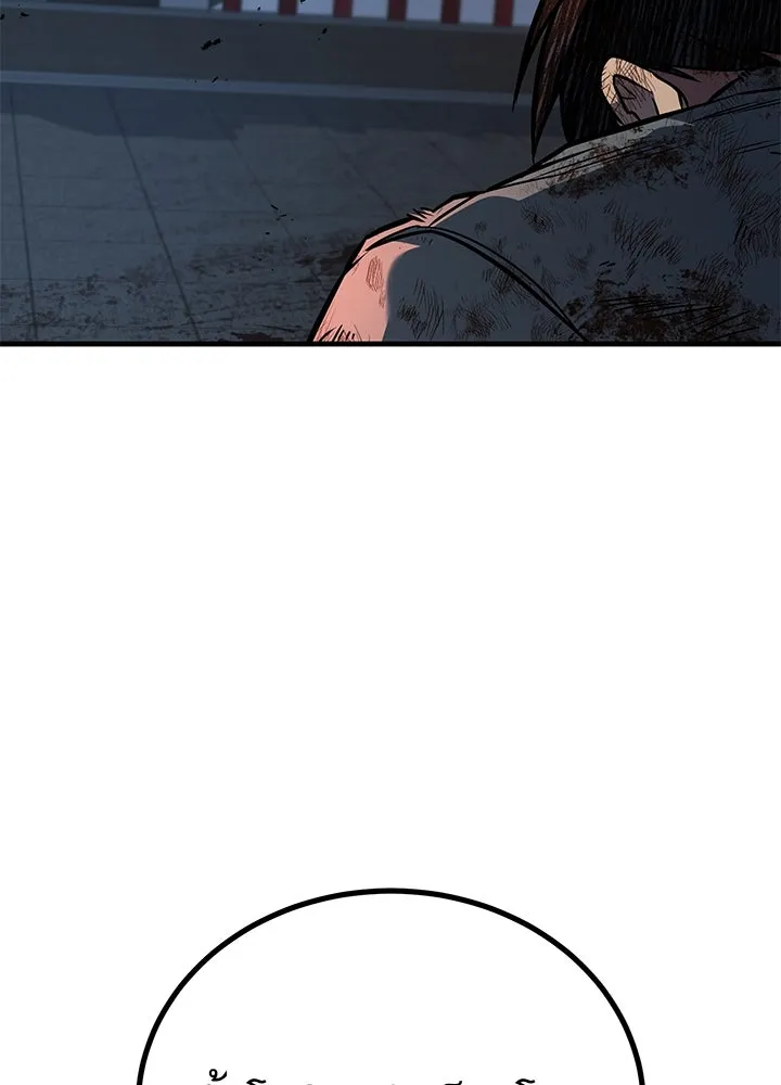 ราชาลานประลอง ตอนที่ 45 รูปที่ 17