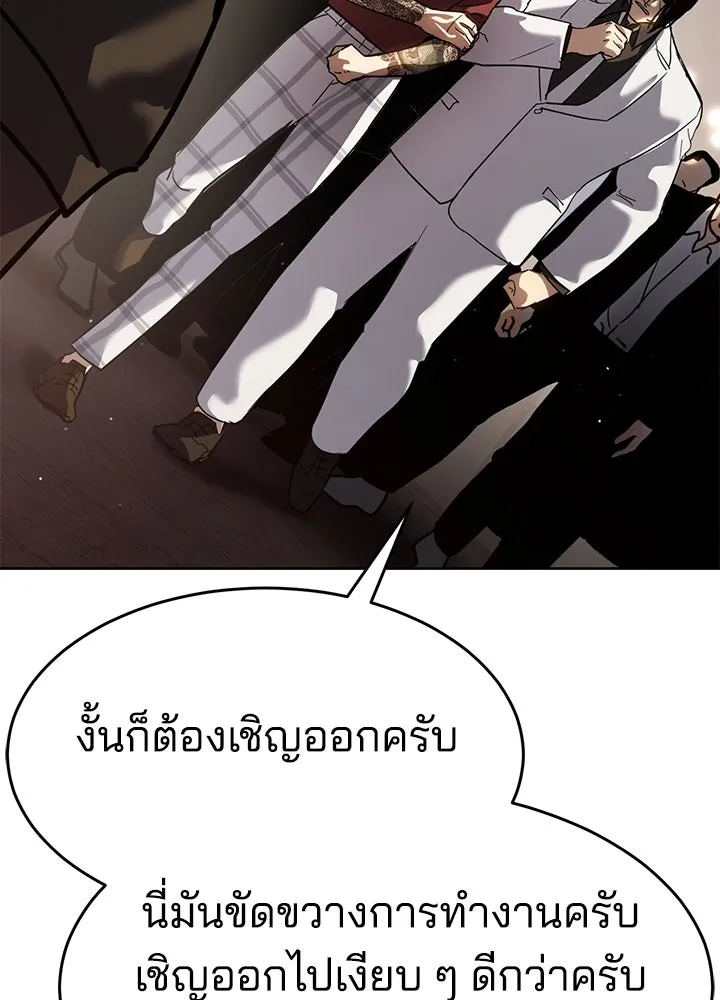 กฎเหล็กบ้านสายลับ ตอนที่ 50 รูปที่ 68