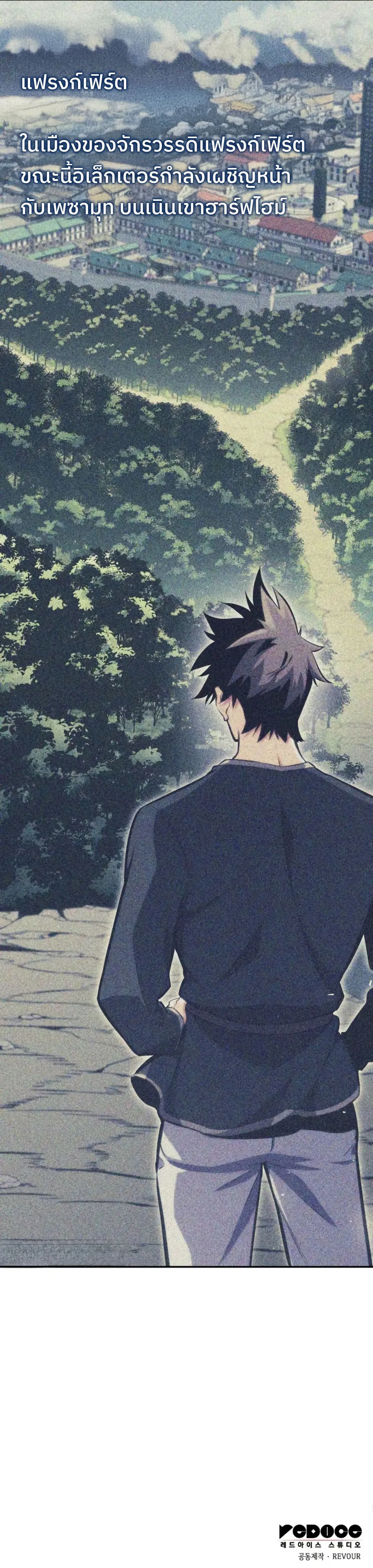 The Cold-Blooded Warrior น_กรบไร_เล_อดไร_น_ำตา ตอนที่ ตอนที่ 4 รูปที่ 20