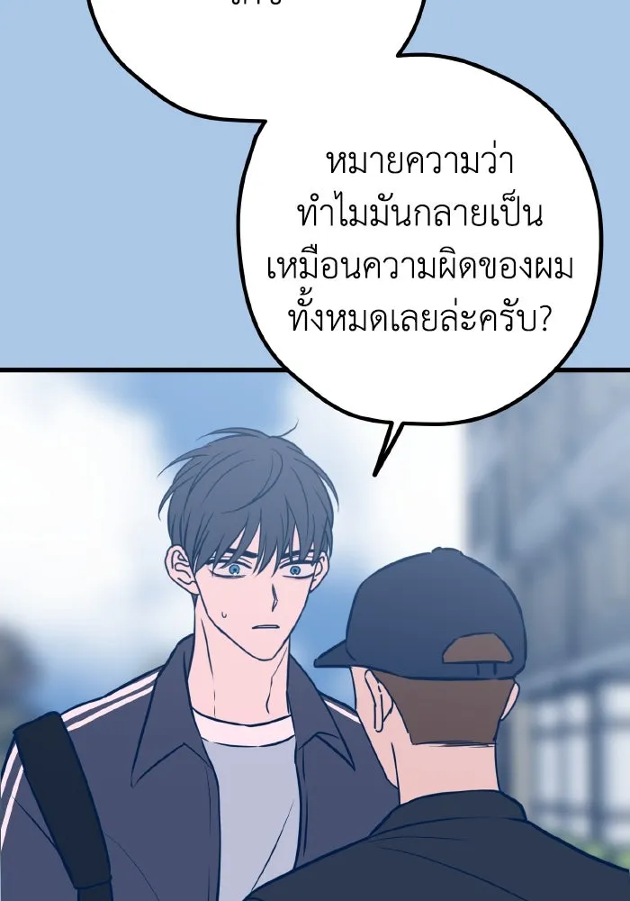 รักนี้ไม่มีรีไซเคิล ตอนที่ 41 รูปที่ 61