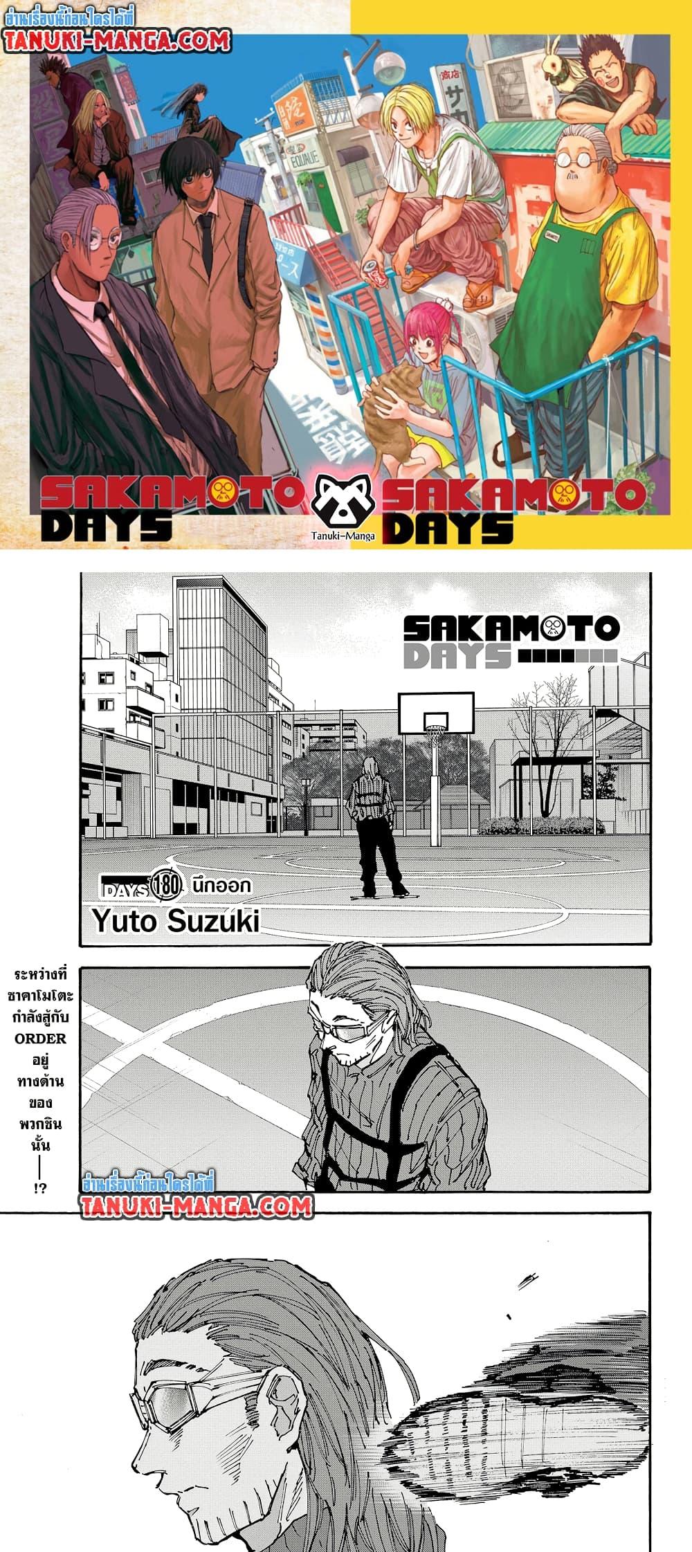 Manga-lc-com อ่านมังงะ อ่านการ์ตูน ออนไลน์ ฟรี Sakamoto Days ตอนที่ 1 2 3 4 5 6 7 8 9 10 11 12 13 14 ฟรี ไม่มีโฆษณา Manga-lc - อ่าน มังงะ อ่าน การ์ตูน ออนไลน์ อ่านมังงะ ฟรี