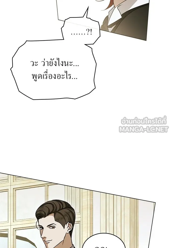 กู้ชีวิตลิขิตท่านเอิร์ล ตอนที่ 72 รูปที่ 36