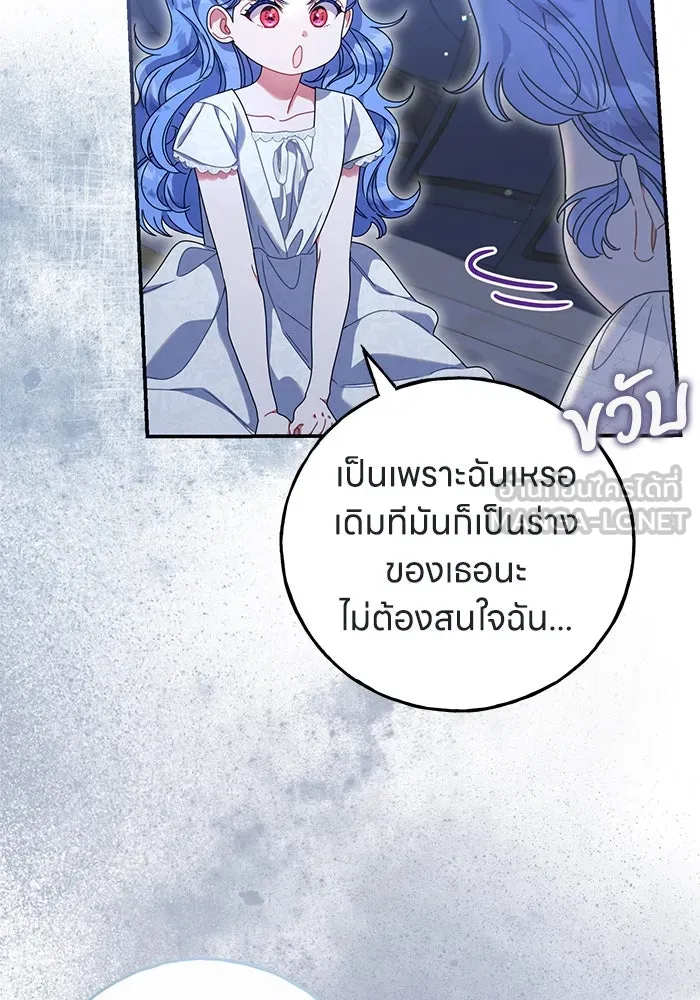 ครอบครัวผิดแผน ตอนที่ 52 รูปที่ 33