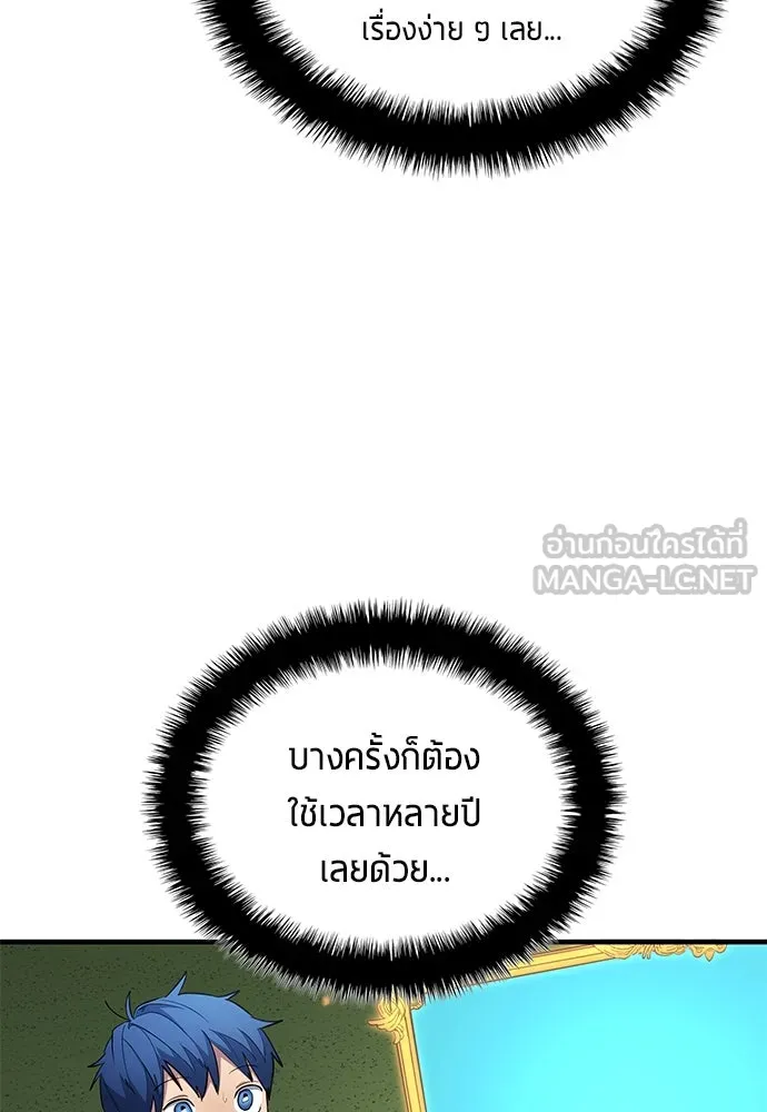 นักเตะแข้งสวรรค์ ตอนที่ 68 รูปที่ 51
