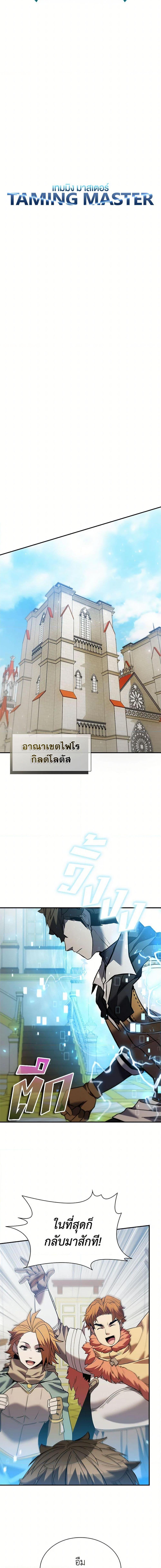 Manga-lc-com อ่านมังงะ อ่านการ์ตูน ออนไลน์ ฟรี Taming Master ตอนที่ 1 2 3 4 5 6 7 8 9 10 11 12 13 14 ฟรี ไม่มีโฆษณา Manga-lc - อ่าน มังงะ อ่าน การ์ตูน ออนไลน์ อ่านมังงะ ฟรี