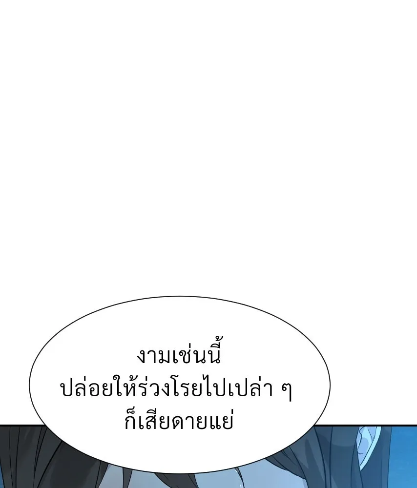 จันทร์เจ้า ตอนที่ ตอนที่ ๓๙  เข้ามาใกล้ ๆ สิ รูปที่ 35