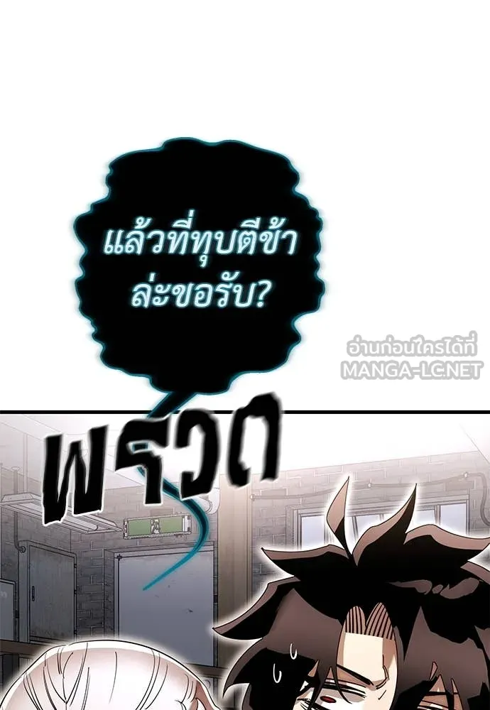 ยมราชลงทัณฑ์ ตอนที่ 103 รูปที่ 126