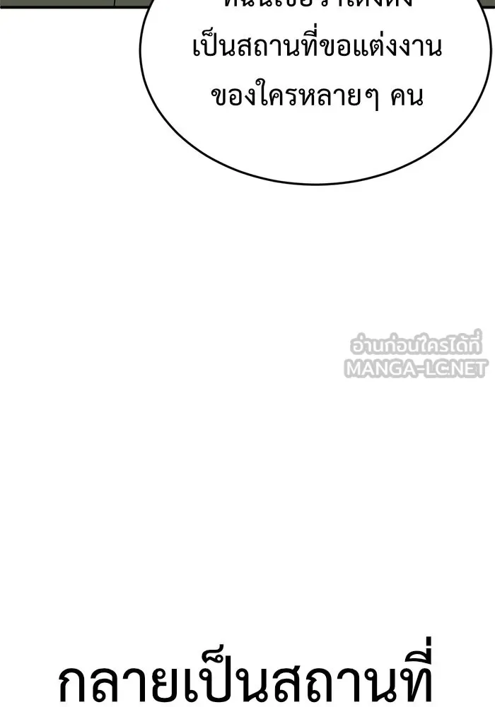 ช่วยเปลี่ยนฉันที ตอนที่ 88. เอเดน 8 รูปที่ 99