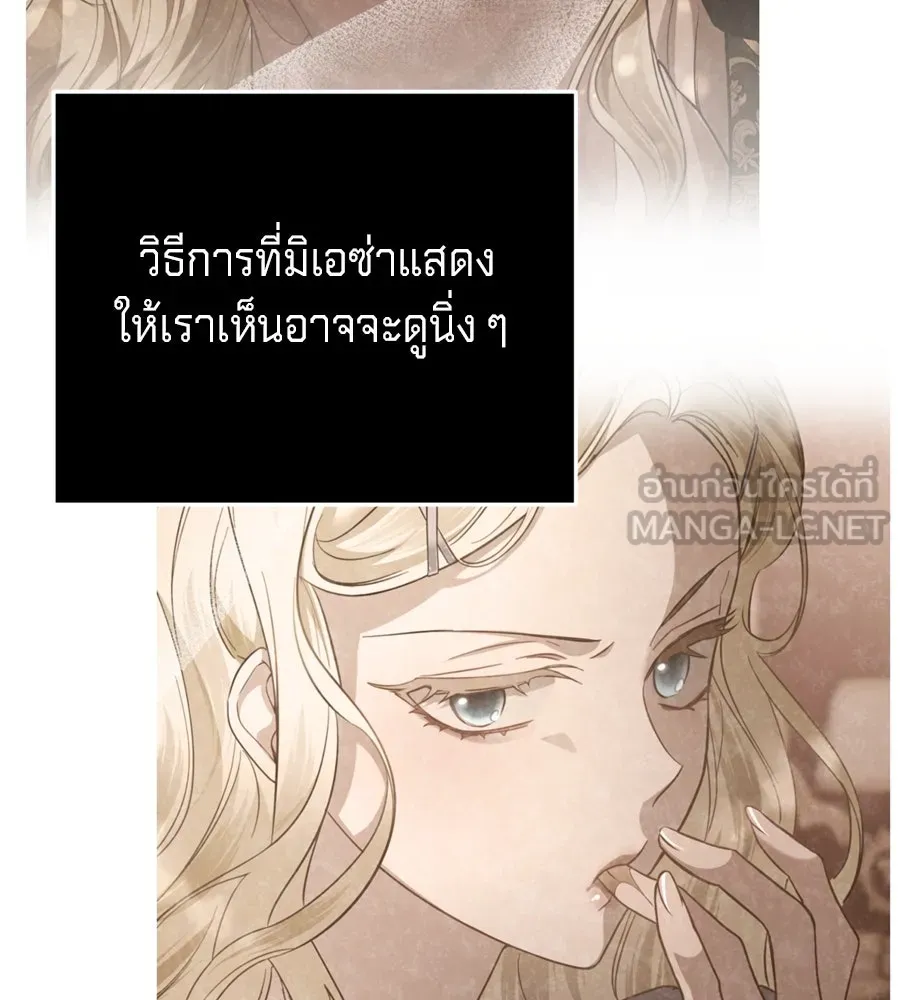 เบื้องหลังรอยยิ้มของเจ้าหญิง ตอนที่ 26 รูปที่ 45