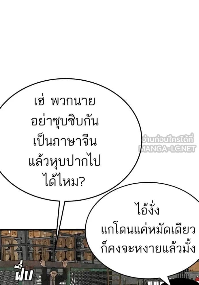 BAD GUY ตอนที่ 292 รูปที่ 86