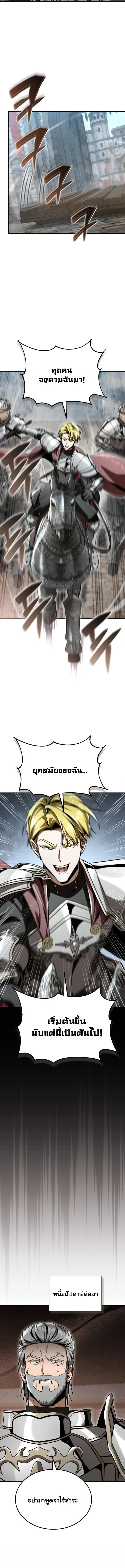 Manga-lc-com อ่านมังงะ อ่านการ์ตูน ออนไลน์ ฟรี Dukedom’s Legendary Prodigy ยอดอัจฉริยะแห่งตระกูลดยุก ตอนที่ 1 2 3 4 5 6 7 8 9 10 11 12 13 14 ฟรี ไม่มีโฆษณา Manga-lc - อ่าน มังงะ อ่าน การ์ตูน ออนไลน์ อ่านมังงะ ฟรี
