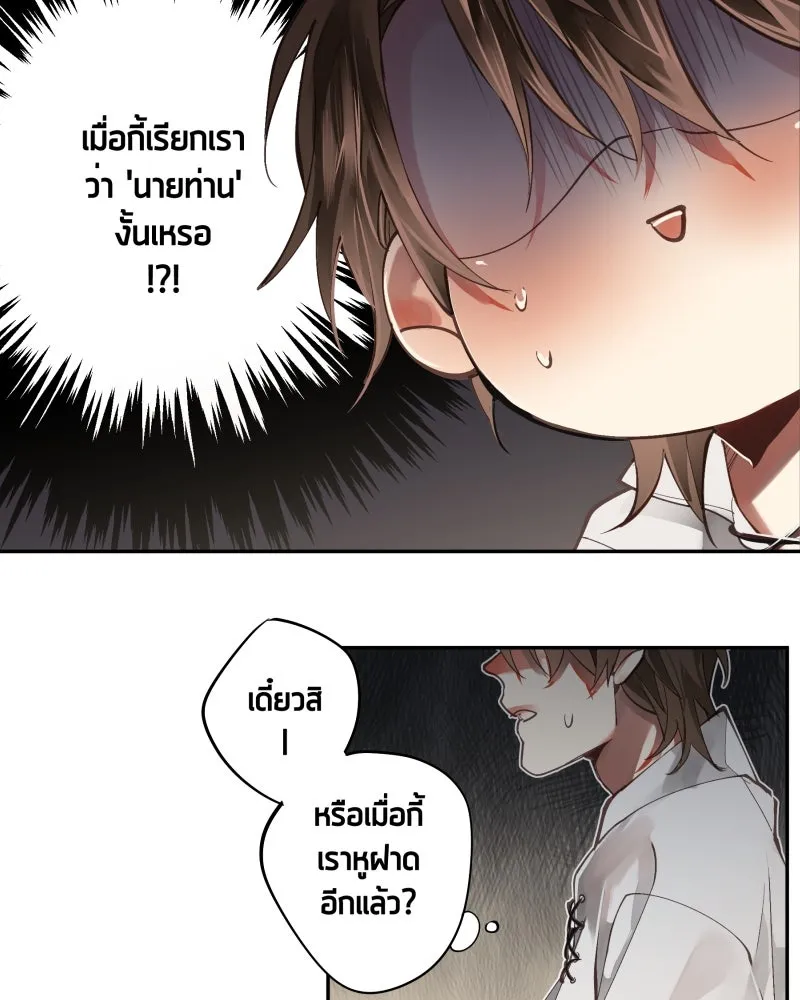เทพมังกรคลั่งรัก ตอนที่ 3 การกลับมาที่ไม่เหมือนเดิม รูปที่ 22