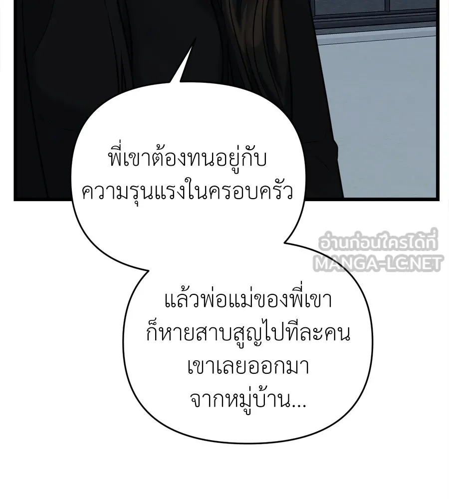 ปรารถนารักอันงดงาม ตอนที่ 22 รูปที่ 84