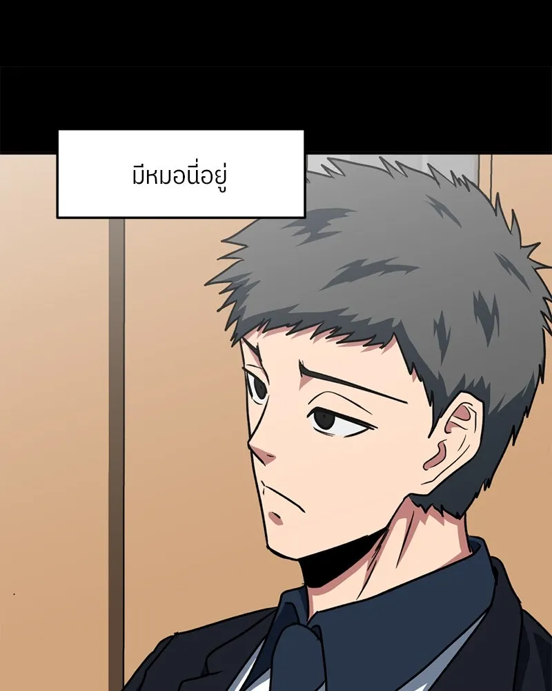 โรงเรียนสัตว์กินเนื้อ ตอนที่ 30 รูปที่ 5