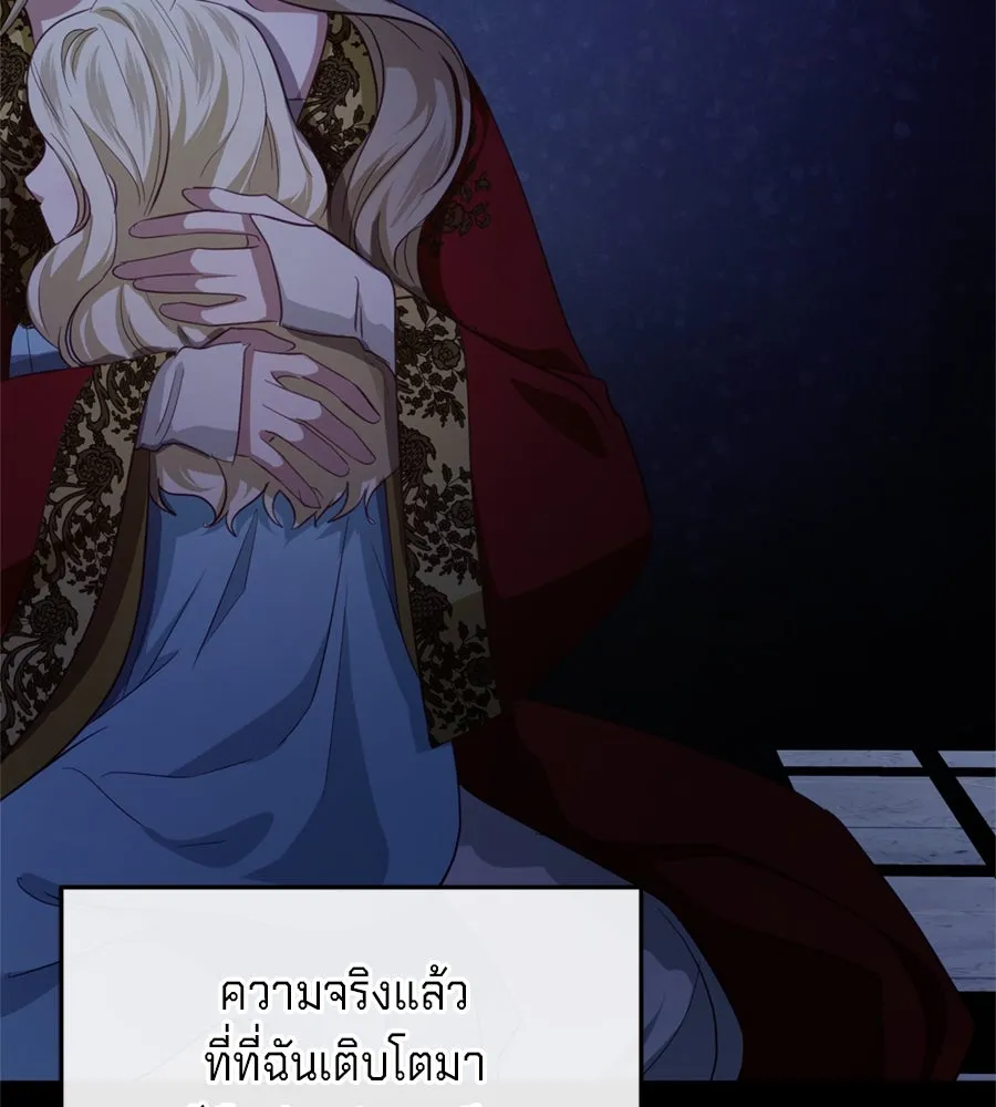 เบื้องหลังรอยยิ้มของเจ้าหญิง ตอนที่ 24 รูปที่ 91