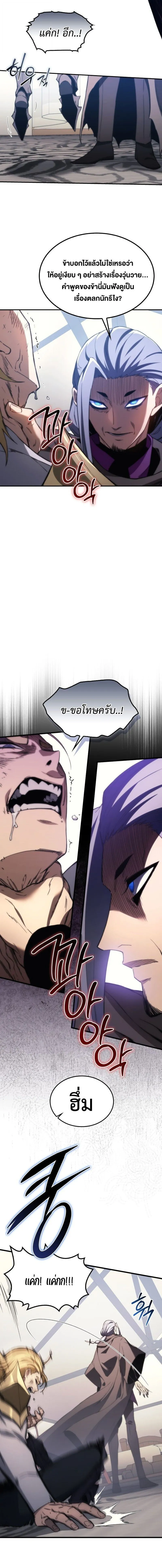 Return of the Apocalypse-Class Death Knight การกล_บมาของเดธไนท_ระด_บว_นส_นโลก ตอนที่ ตอนที่ 44 รูปที่ 2