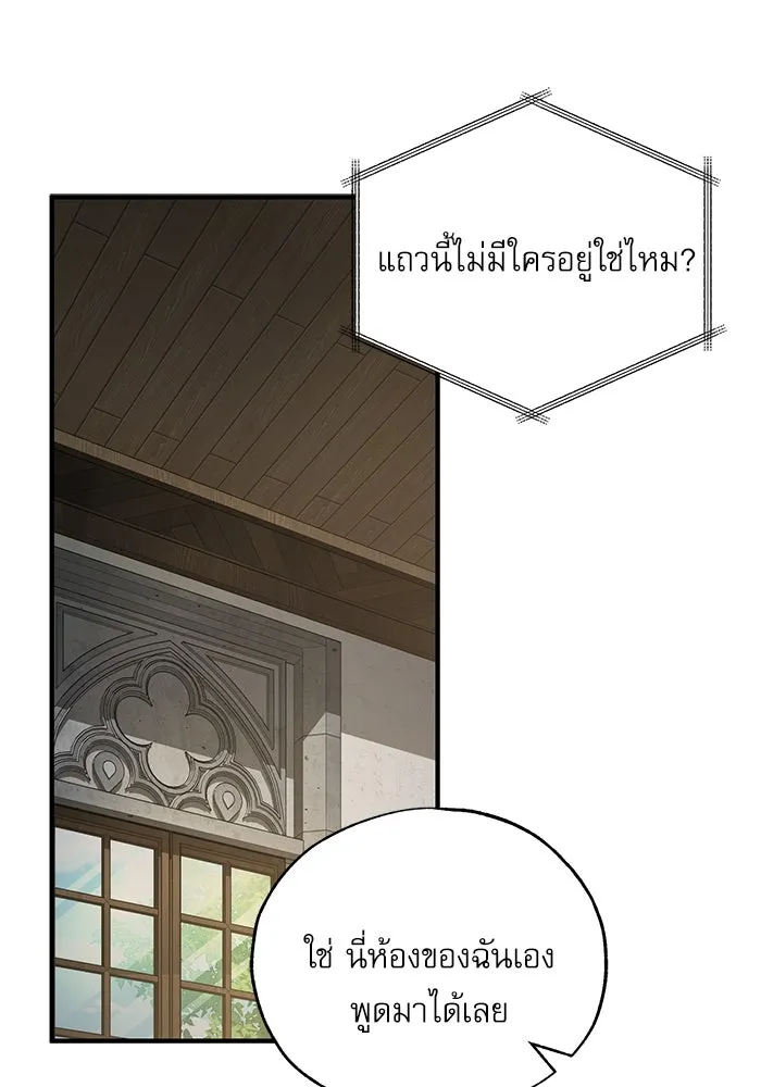 ศาสตราจารย์จำเป็นแห่งอะคาเดมี ตอนที่ 94 รูปที่ 122