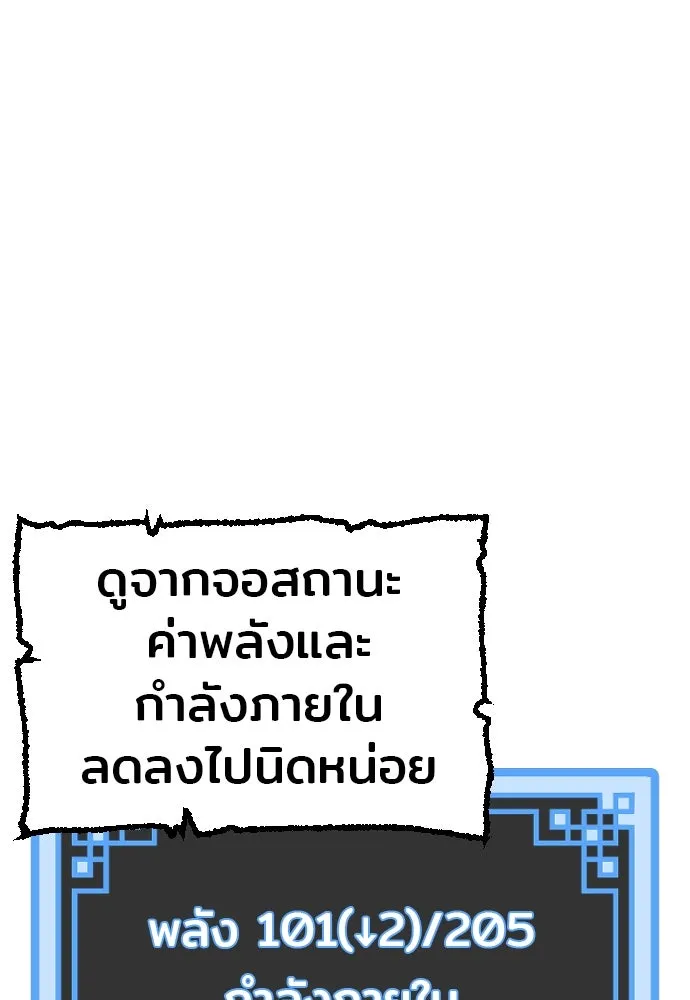 เส้นทางสู่เทพมาร ตอนที่ 14 รูปที่ 52