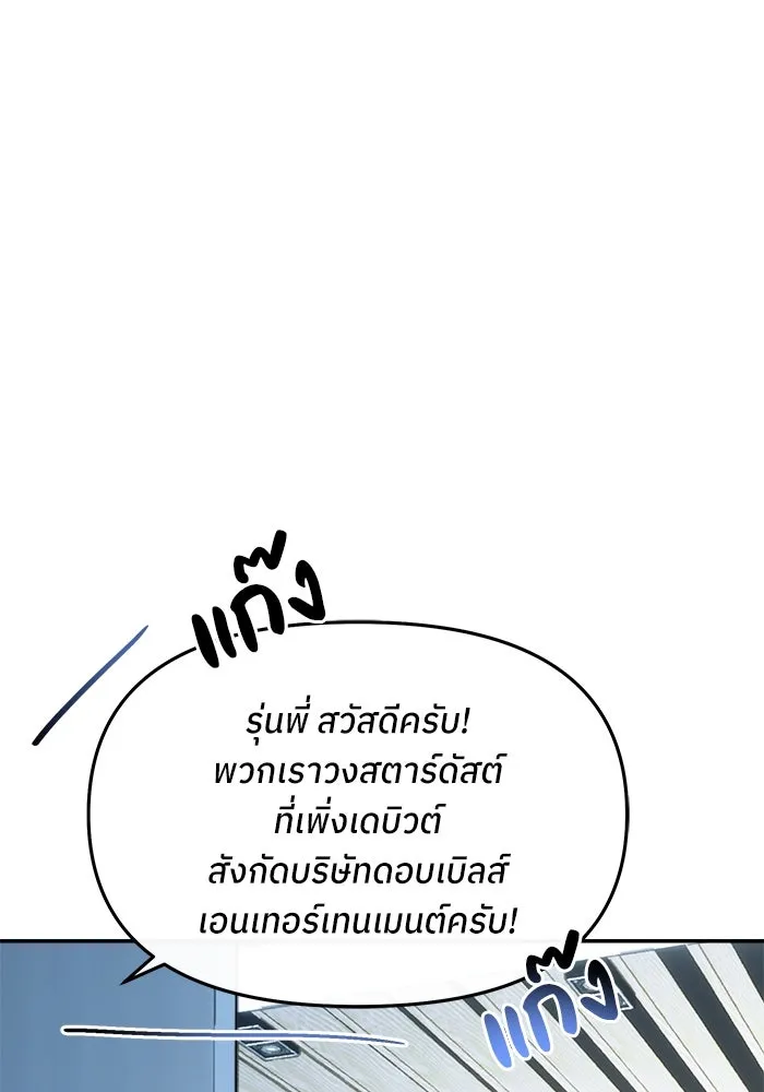 ย้อนเวลามาเป็นมักเน่ ตอนที่ 56 รูปที่ 32