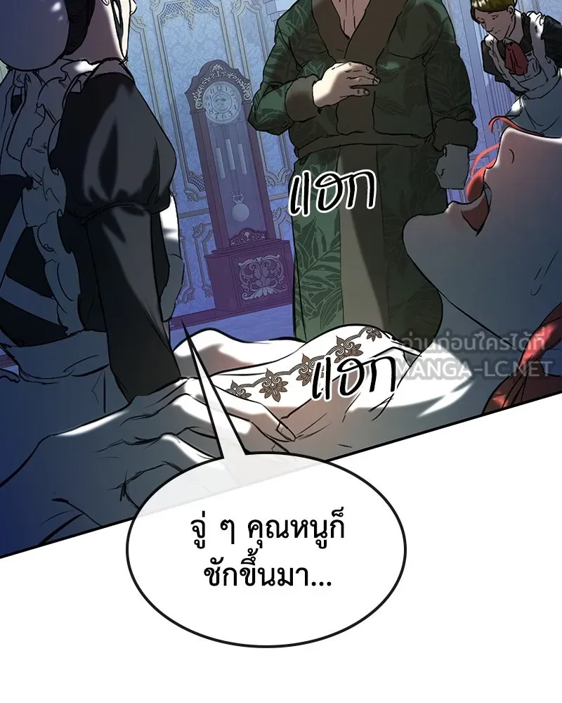 ขอบคุณที่หักหลัง ตอนที่ 2 รูปที่ 21